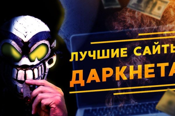 Кракен без впн