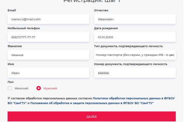 Ссылка на кракен не работает