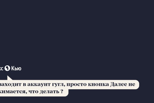 Как войти на сайт кракен