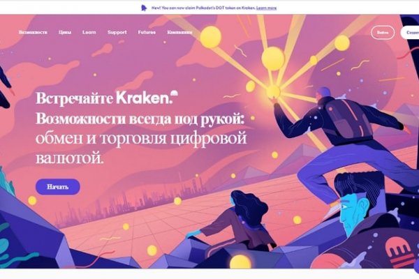 Кракен зеркало 2
