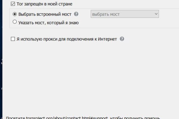 Darknet магазин
