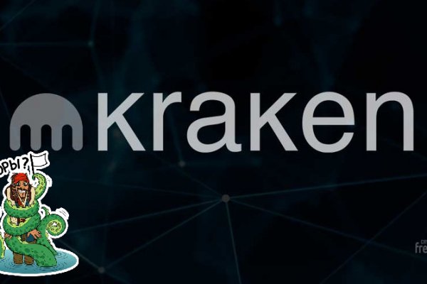 Кракен зеркало gigageek ru