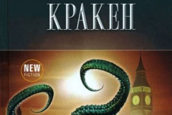 Ссылки на кракен мегу
