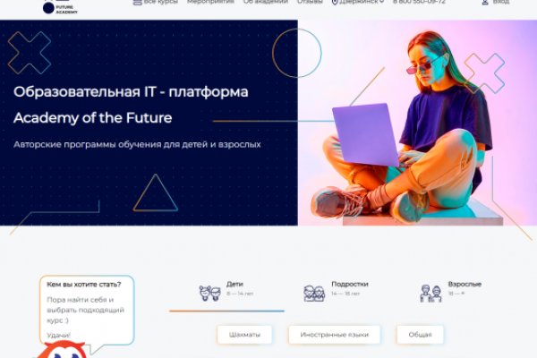 Кракен даркнет ссылка на сайт