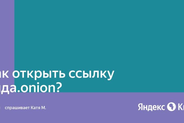 Кракен последние ссылки