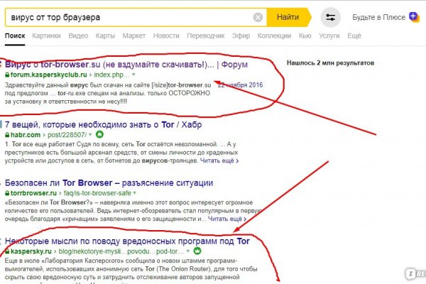 Как войти на сайт кракен