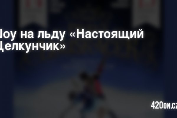 Где найти ссылку кракен