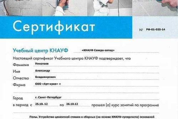 Как найти kraken