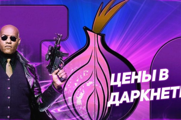 Ссылка на кракен даркнет