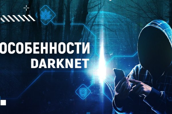 Кракен даркнет