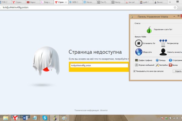Забыл пароль от кракен