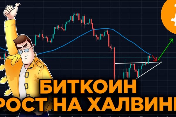Кракен правильная