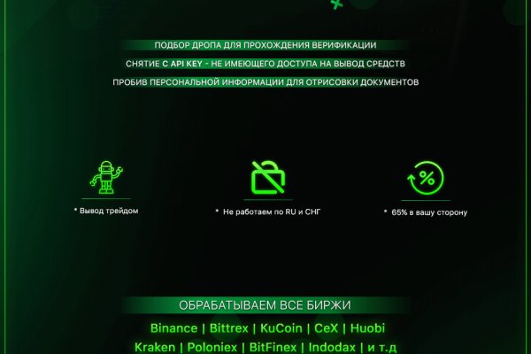 Нарко маркетплейс