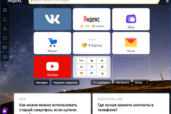 Как зайти на кракен